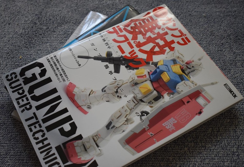 ガンプラ初心者に読んでほしい模型本 厳選4冊 Aを紹介 ホビーライン ガンプラ初心者に読んでほしい模型本 厳選4冊 Aを紹介 ホビーライン
